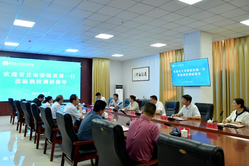 1716531113712778.jpg 安丘市委组织部02.jpg