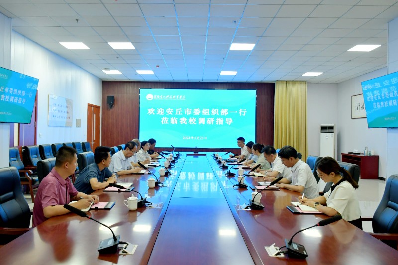 1716531097556142.jpg 安丘市委组织部01.jpg