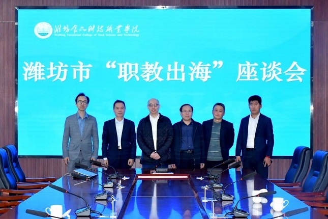 1730274897124486.jpg 职教出海.jpg